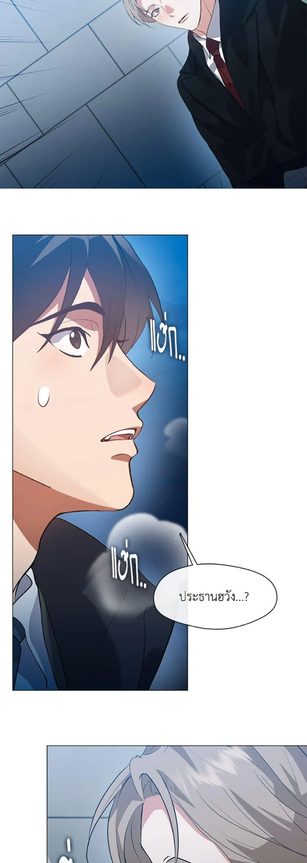 Afterlife Diner ร้านอาหารหลังความตาย ตอนที่ 78 page 20