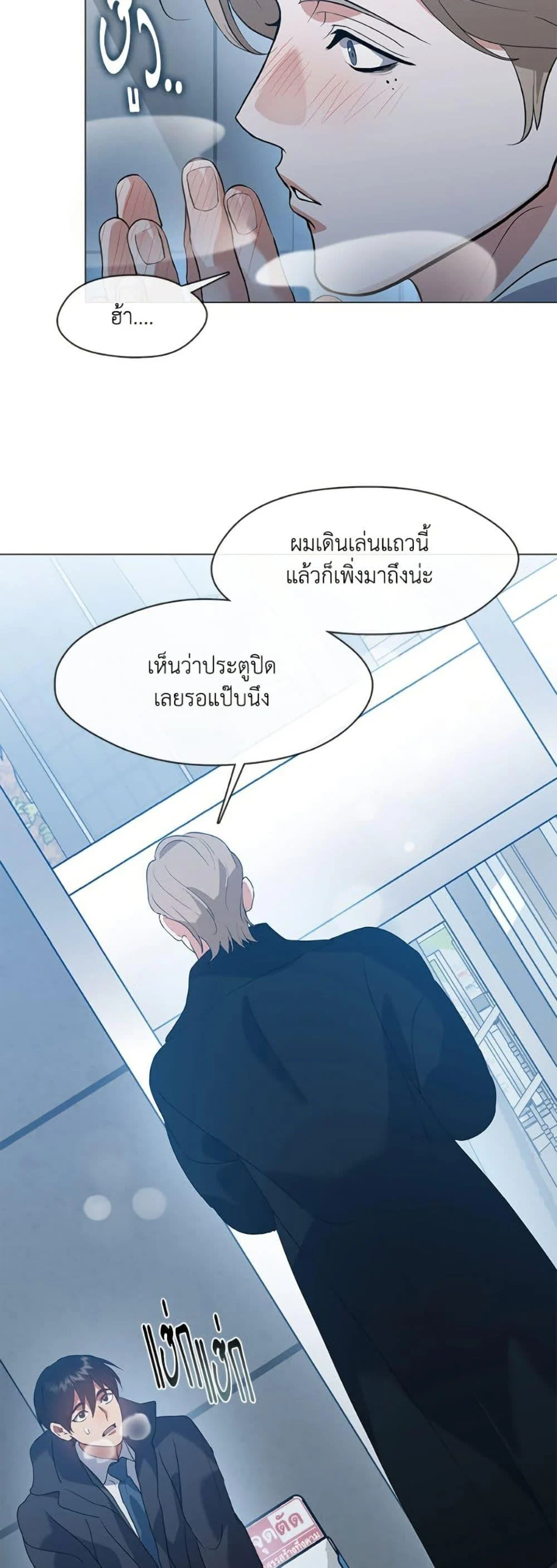 Afterlife Diner ร้านอาหารหลังความตาย ตอนที่ 78 page 21