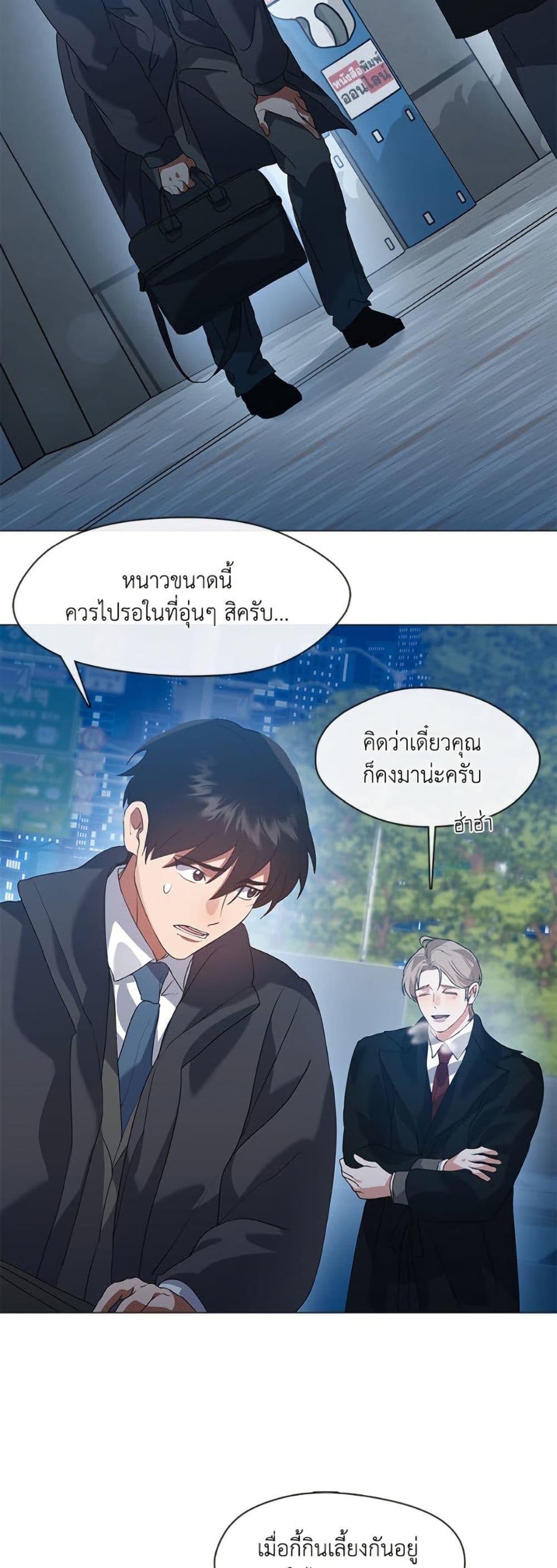 Afterlife Diner ร้านอาหารหลังความตาย ตอนที่ 78 page 22