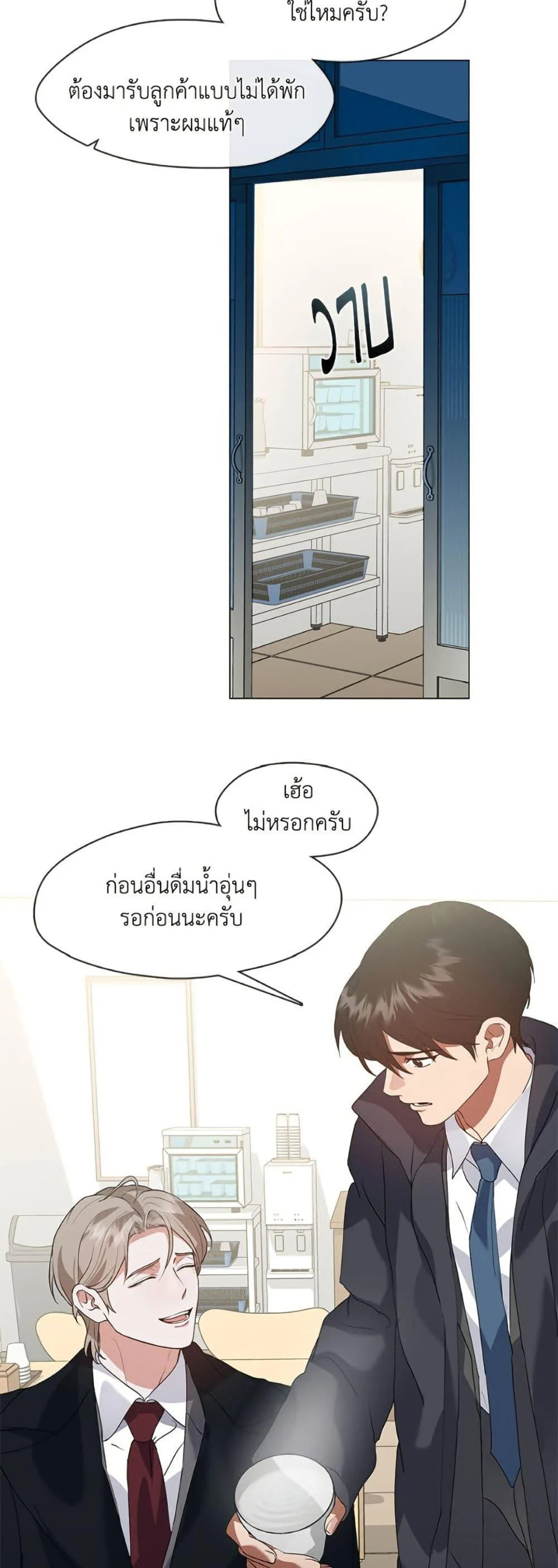 Afterlife Diner ร้านอาหารหลังความตาย ตอนที่ 78 page 23
