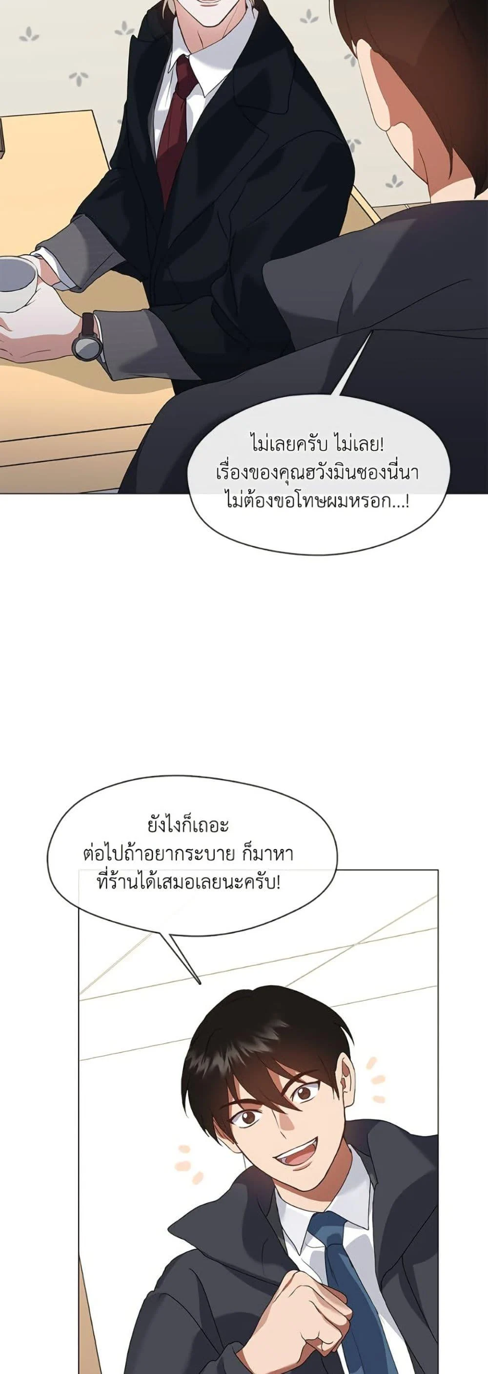 Afterlife Diner ร้านอาหารหลังความตาย ตอนที่ 78 page 27