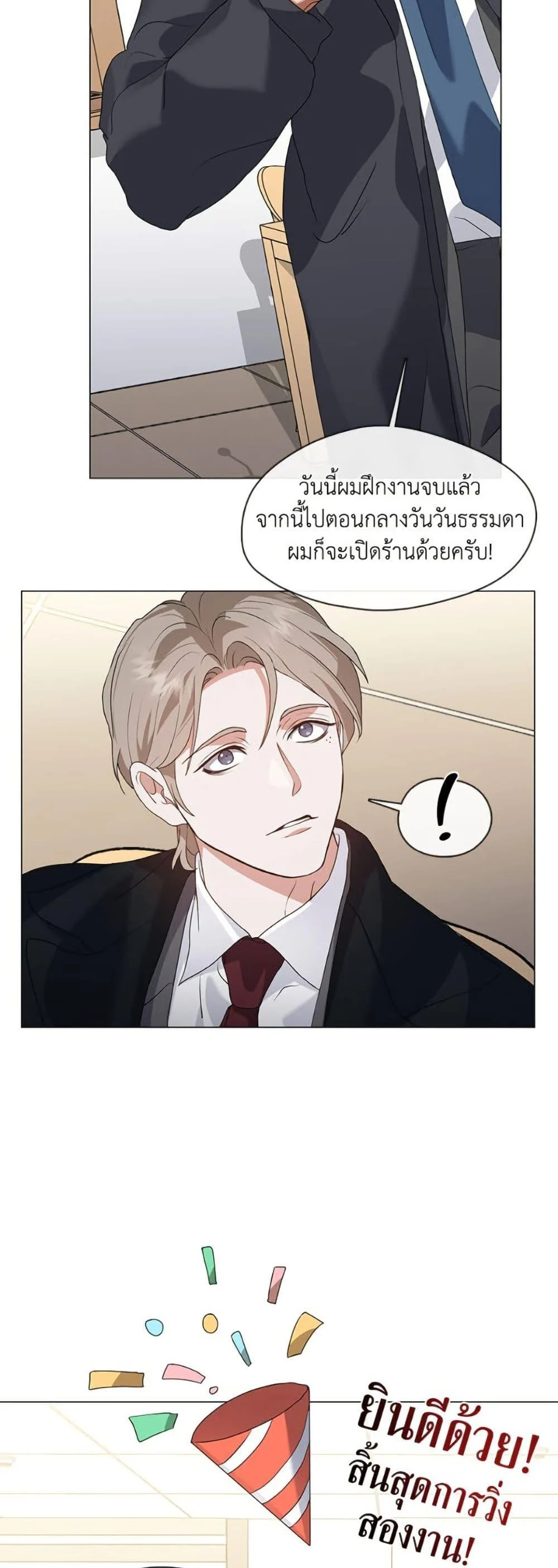 Afterlife Diner ร้านอาหารหลังความตาย ตอนที่ 78 page 28