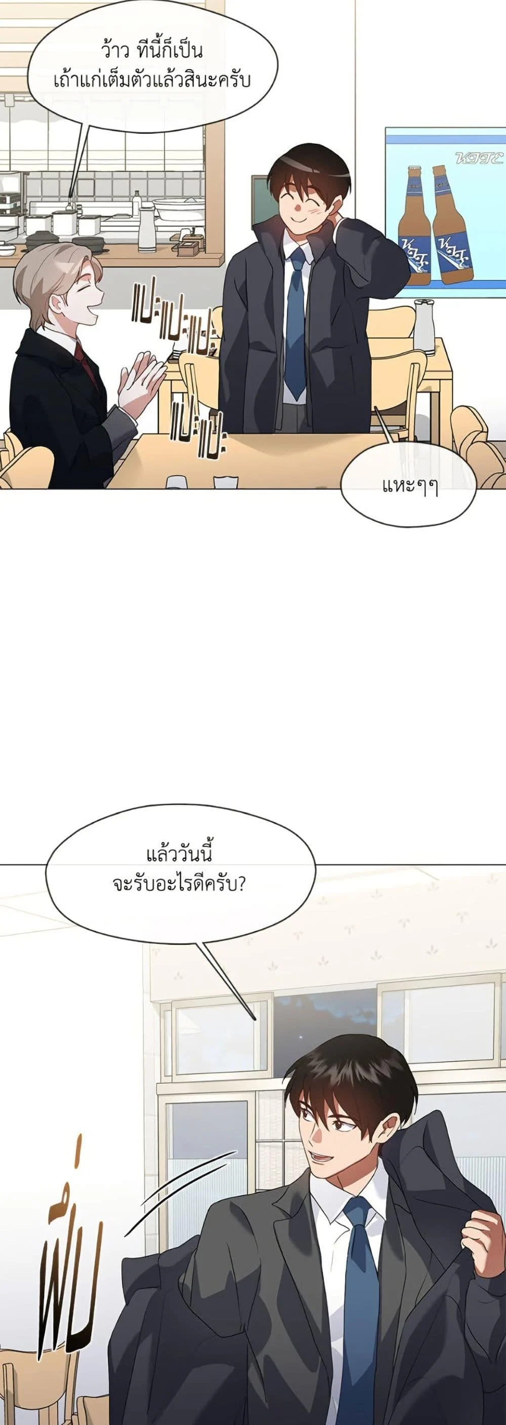 Afterlife Diner ร้านอาหารหลังความตาย ตอนที่ 78 page 29