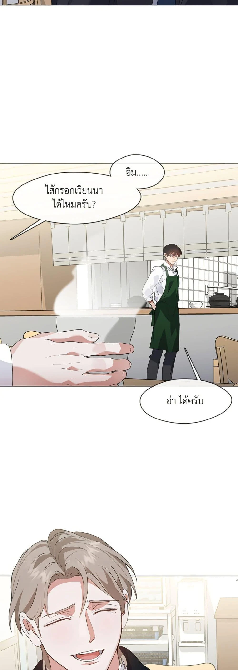 Afterlife Diner ร้านอาหารหลังความตาย ตอนที่ 78 page 30