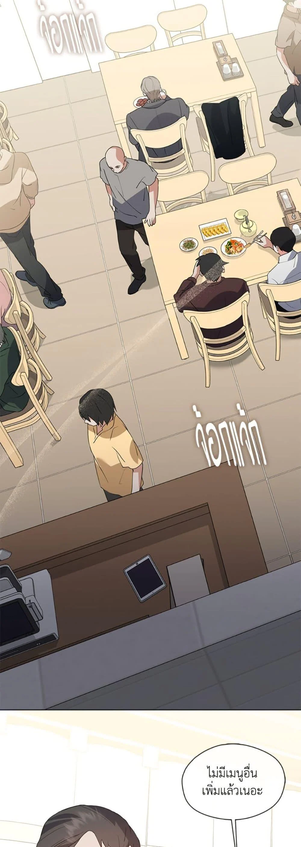 Afterlife Diner ร้านอาหารหลังความตาย ตอนที่ 78 page 33