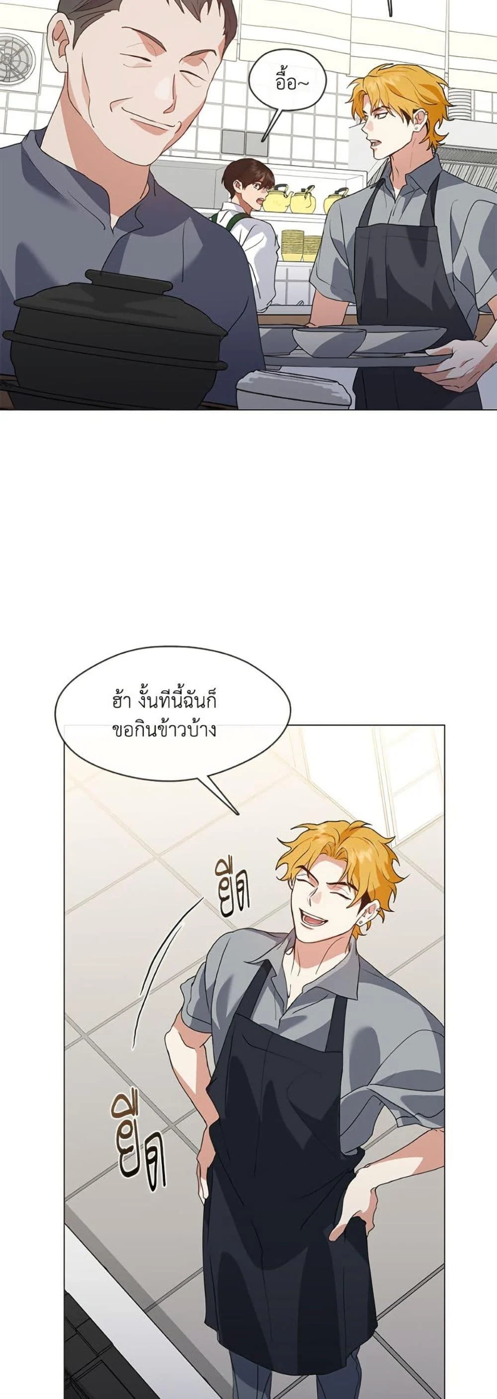 Afterlife Diner ร้านอาหารหลังความตาย ตอนที่ 78 page 34