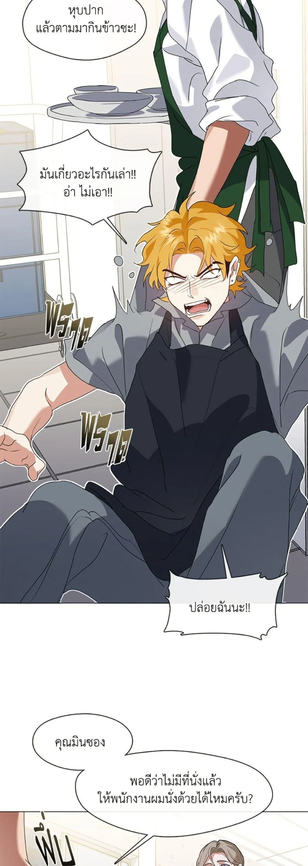 Afterlife Diner ร้านอาหารหลังความตาย ตอนที่ 78 page 38