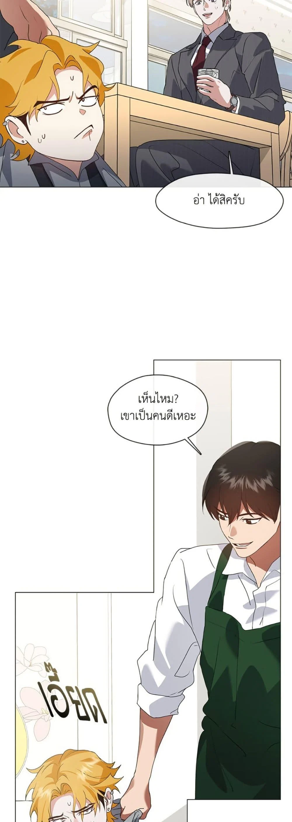 Afterlife Diner ร้านอาหารหลังความตาย ตอนที่ 78 page 39