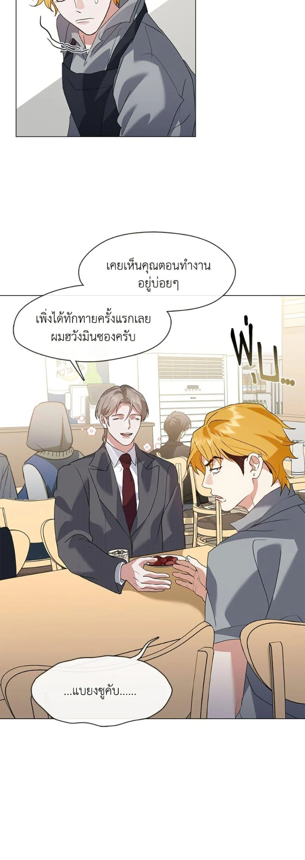 Afterlife Diner ร้านอาหารหลังความตาย ตอนที่ 78 page 40