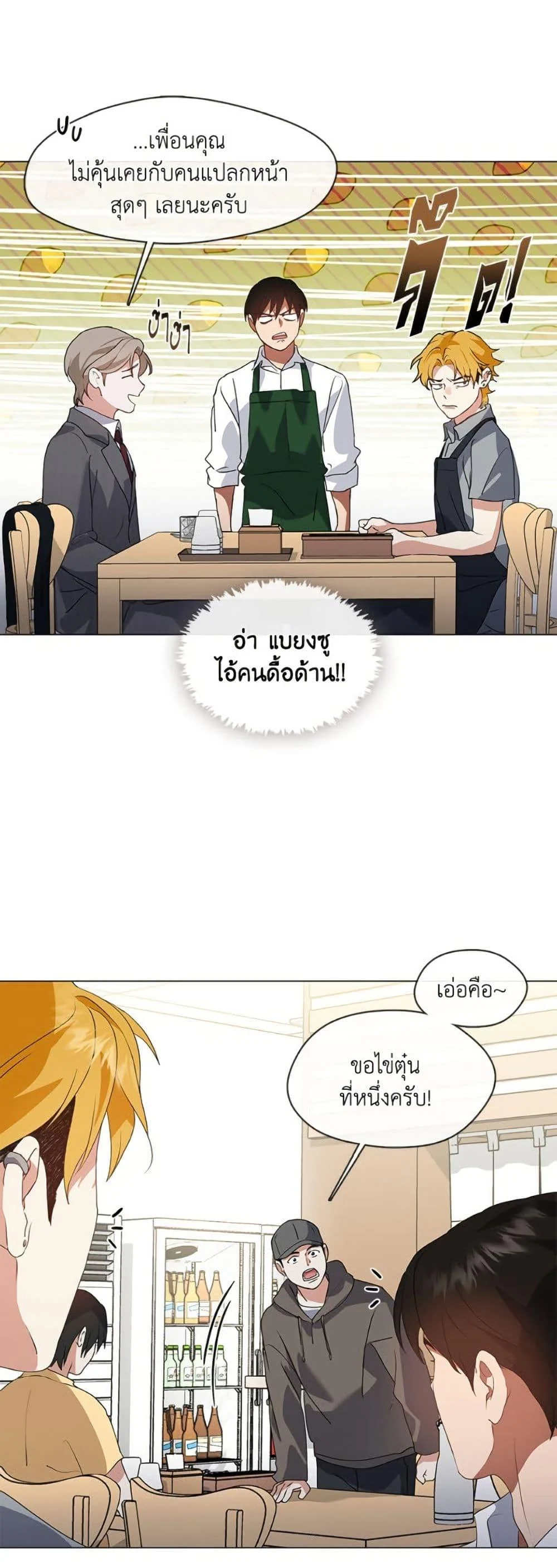 Afterlife Diner ร้านอาหารหลังความตาย ตอนที่ 78 page 41