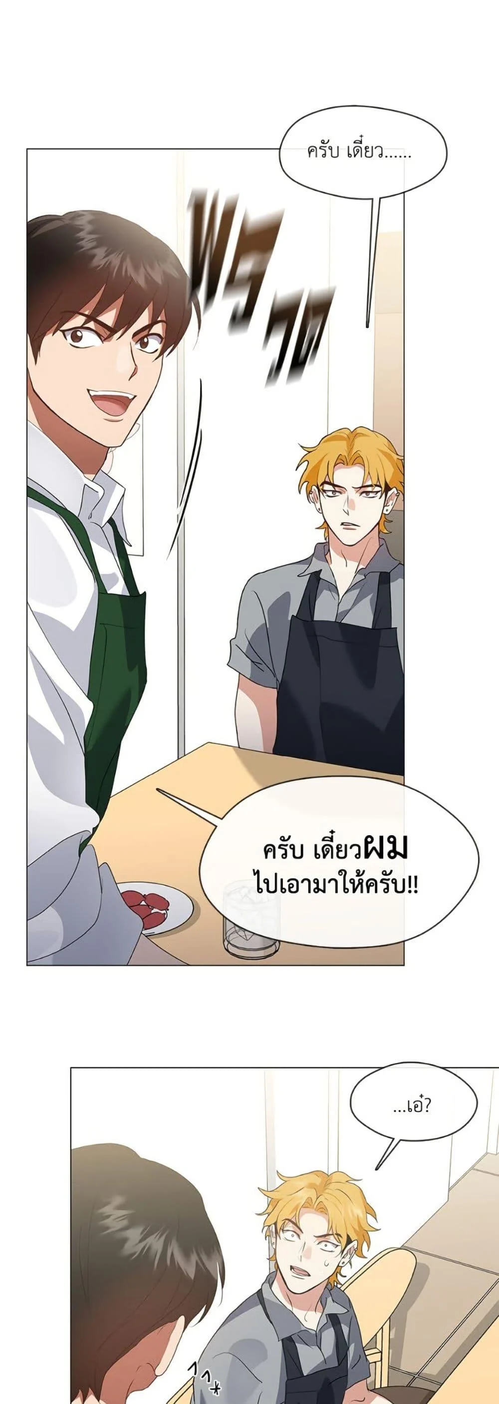 Afterlife Diner ร้านอาหารหลังความตาย ตอนที่ 78 page 42