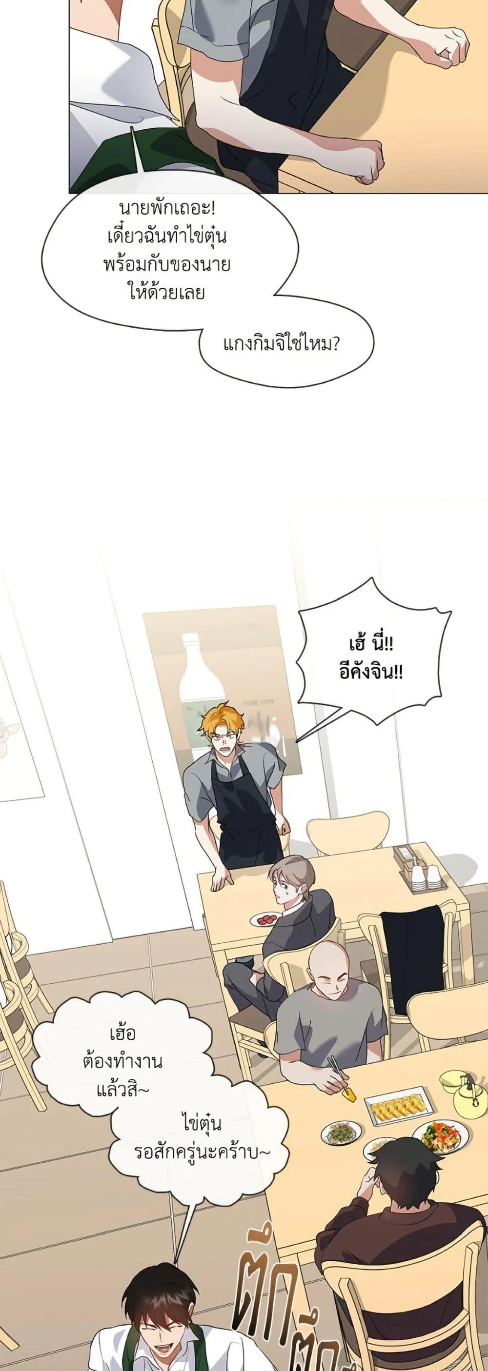 Afterlife Diner ร้านอาหารหลังความตาย ตอนที่ 78 page 43