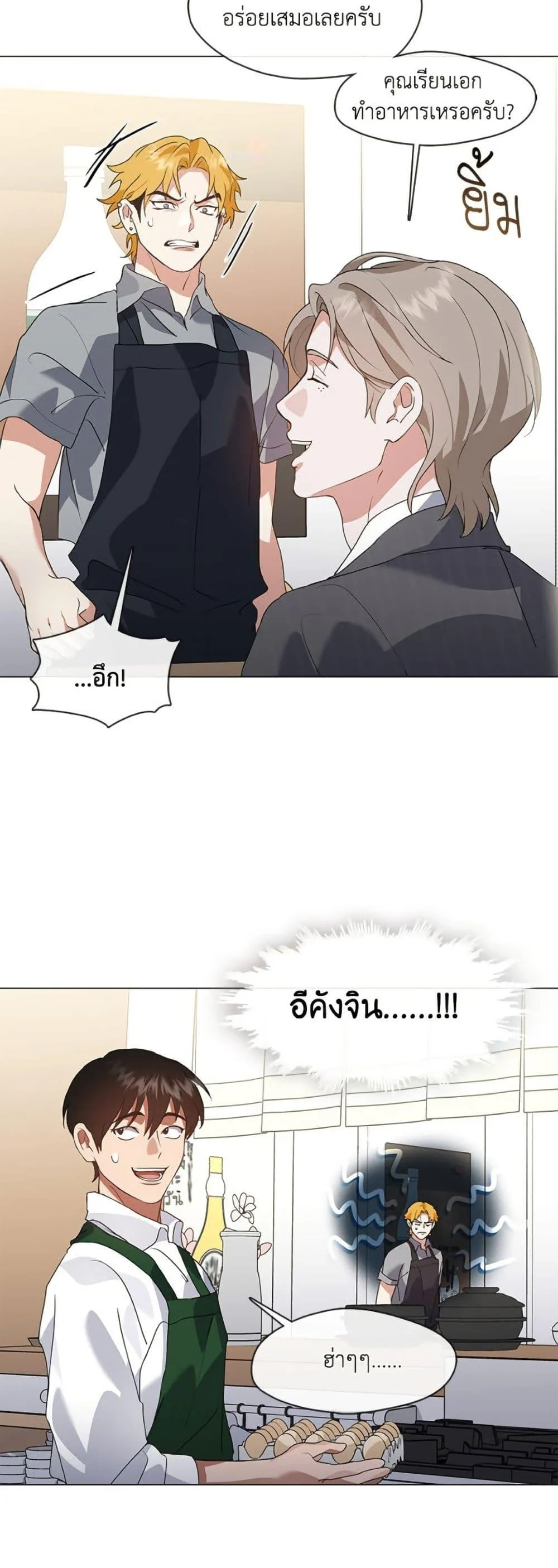 Afterlife Diner ร้านอาหารหลังความตาย ตอนที่ 78 page 45