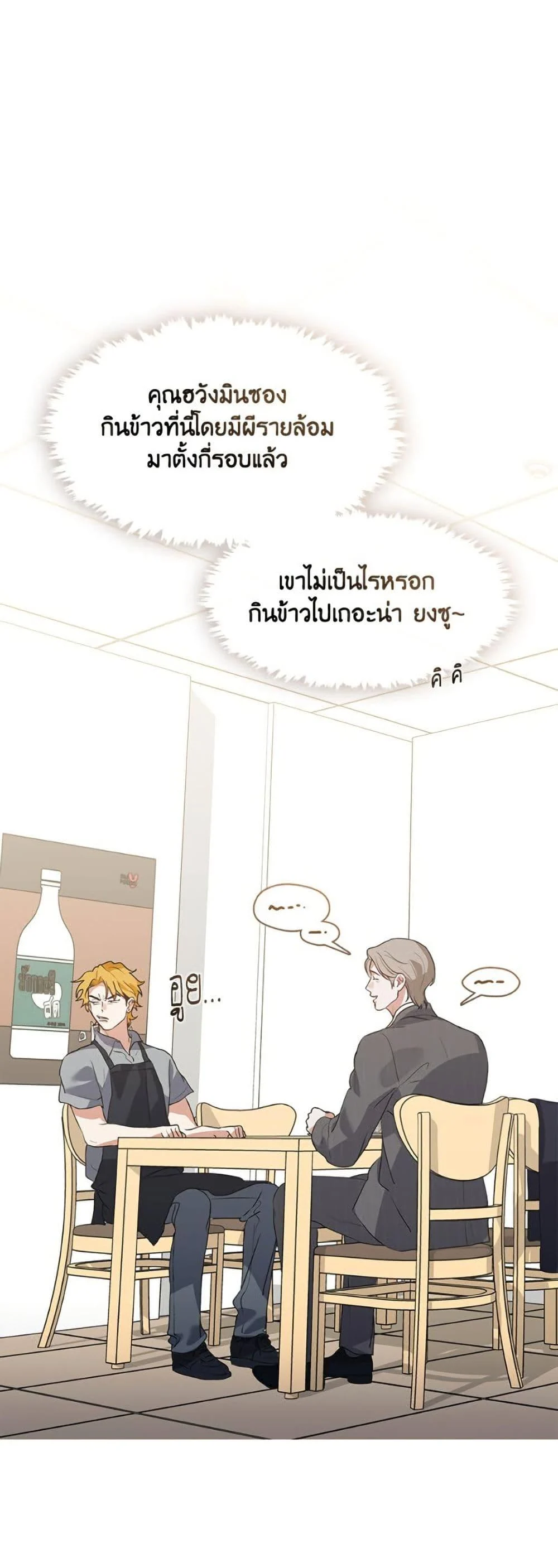 Afterlife Diner ร้านอาหารหลังความตาย ตอนที่ 78 page 46