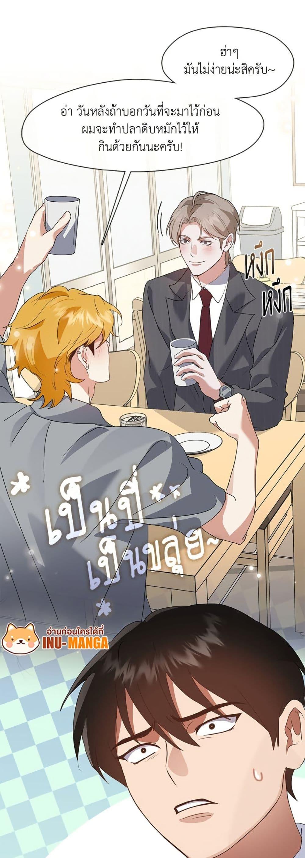Afterlife Diner ร้านอาหารหลังความตาย ตอนที่ 78 page 49