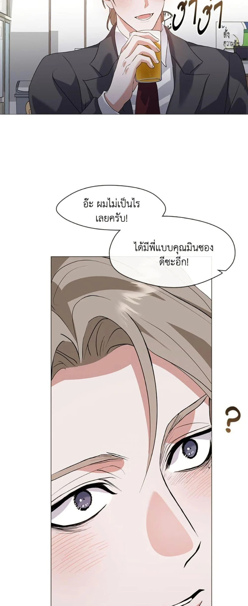 Afterlife Diner ร้านอาหารหลังความตาย ตอนที่ 79 page 7