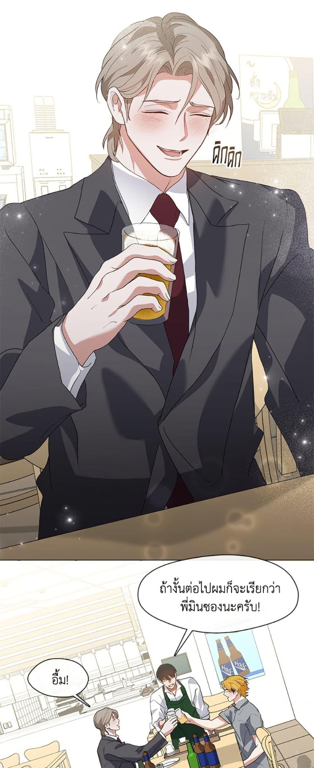 Afterlife Diner ร้านอาหารหลังความตาย ตอนที่ 79 page 10