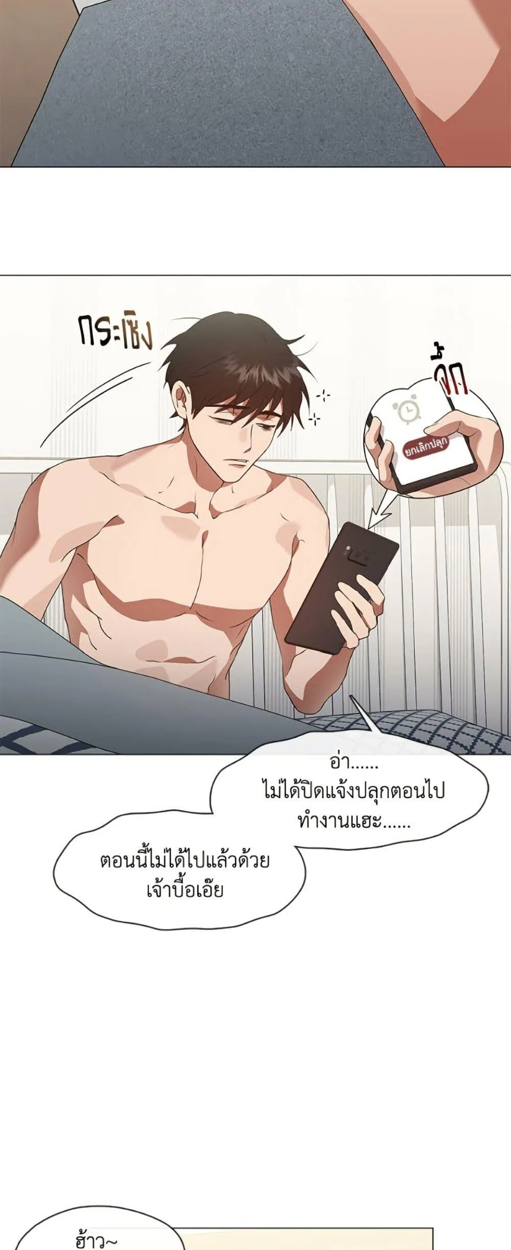 Afterlife Diner ร้านอาหารหลังความตาย ตอนที่ 79 page 14