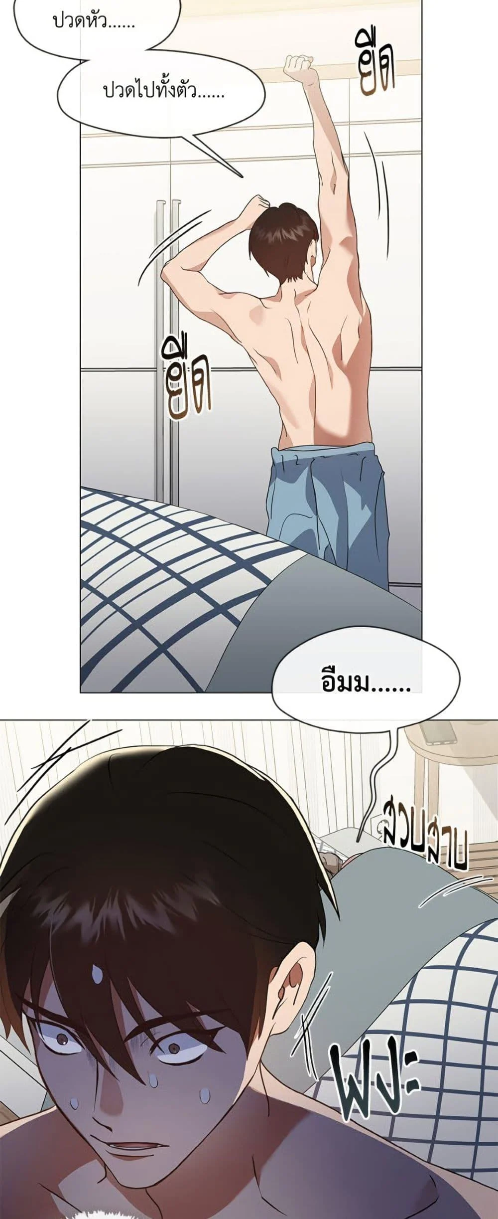 Afterlife Diner ร้านอาหารหลังความตาย ตอนที่ 79 page 15