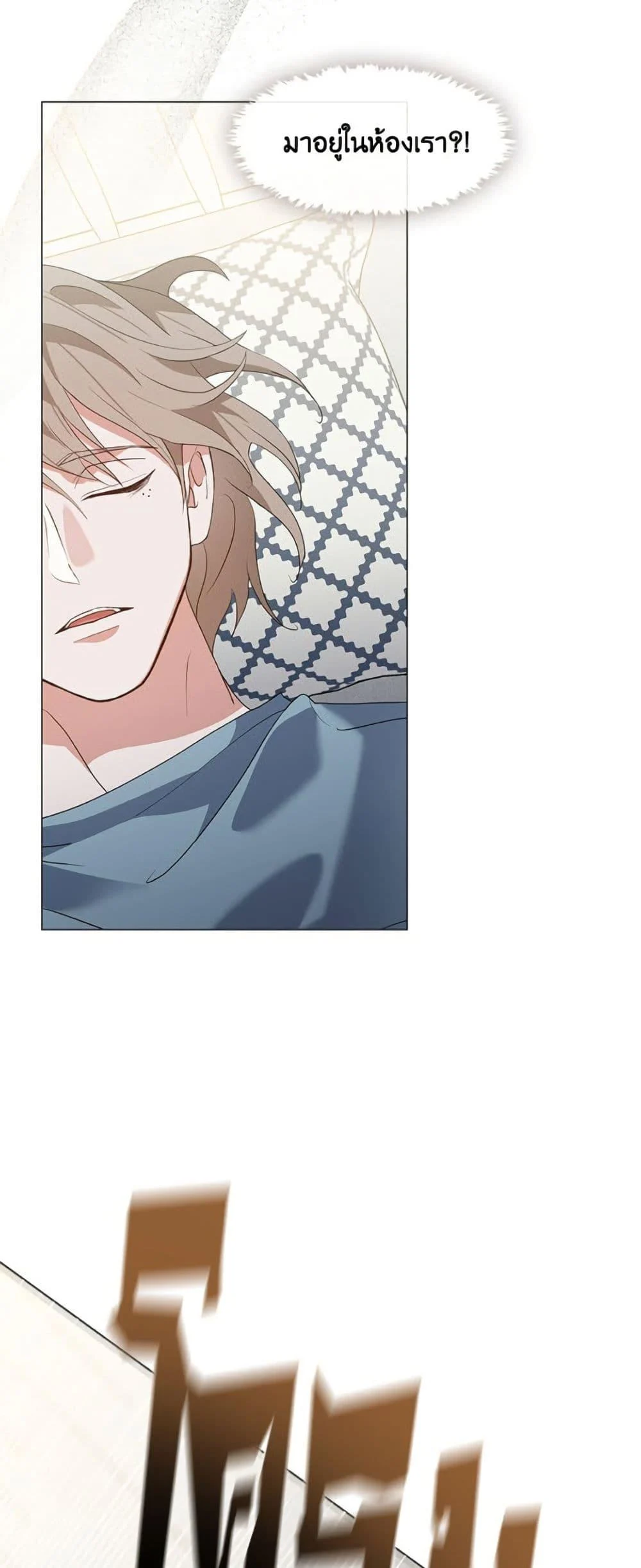 Afterlife Diner ร้านอาหารหลังความตาย ตอนที่ 79 page 17