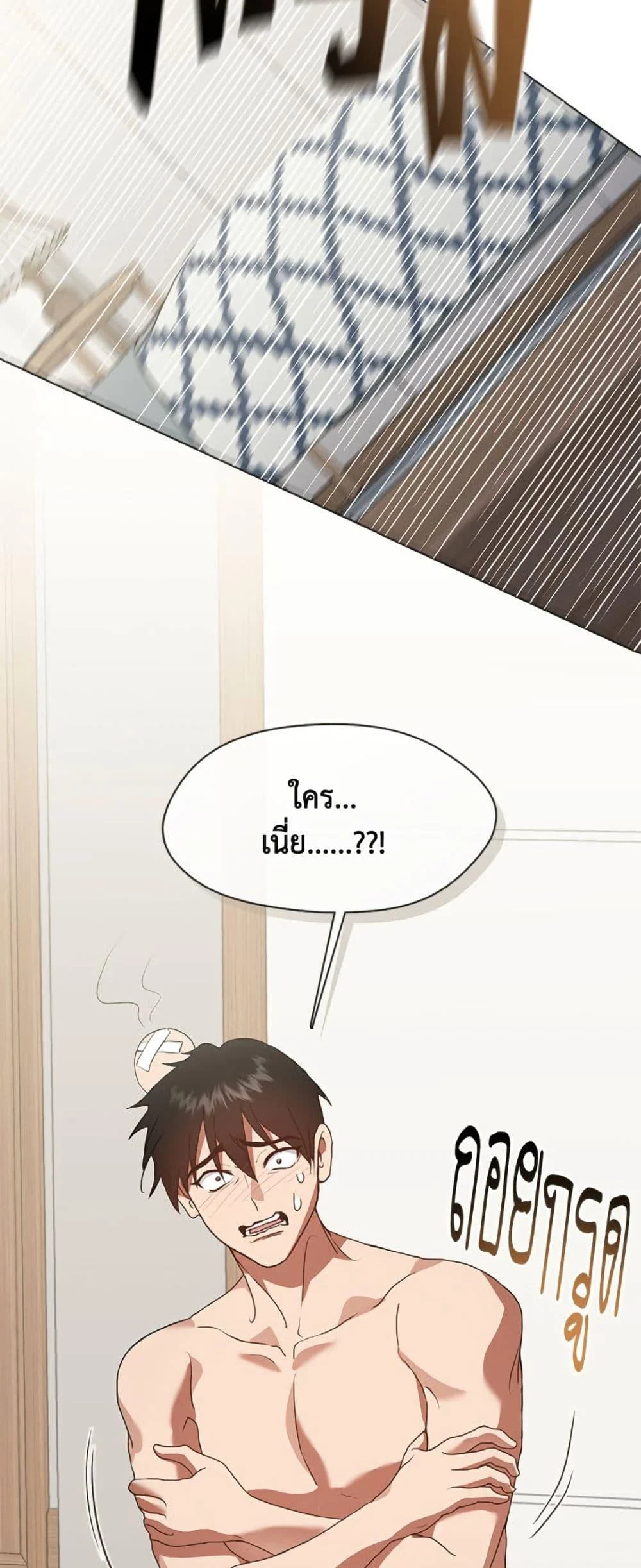 Afterlife Diner ร้านอาหารหลังความตาย ตอนที่ 79 page 18