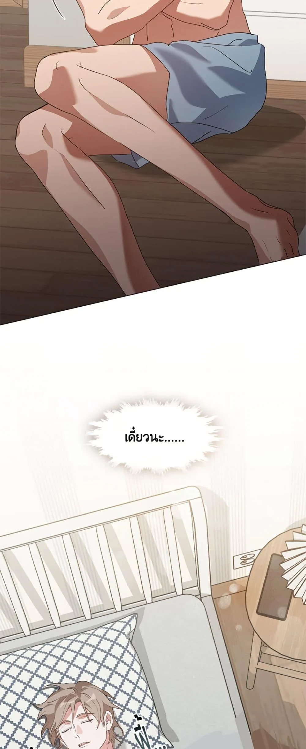 Afterlife Diner ร้านอาหารหลังความตาย ตอนที่ 79 page 19