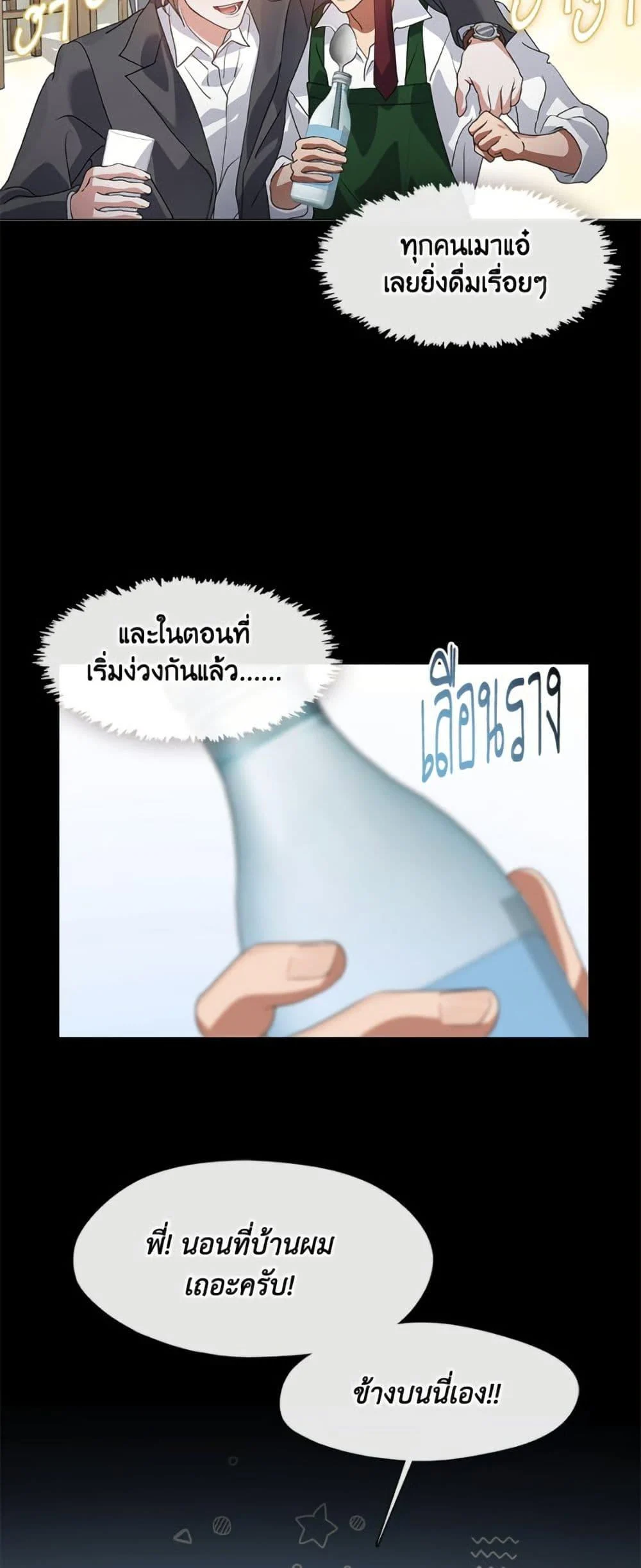 Afterlife Diner ร้านอาหารหลังความตาย ตอนที่ 79 page 22