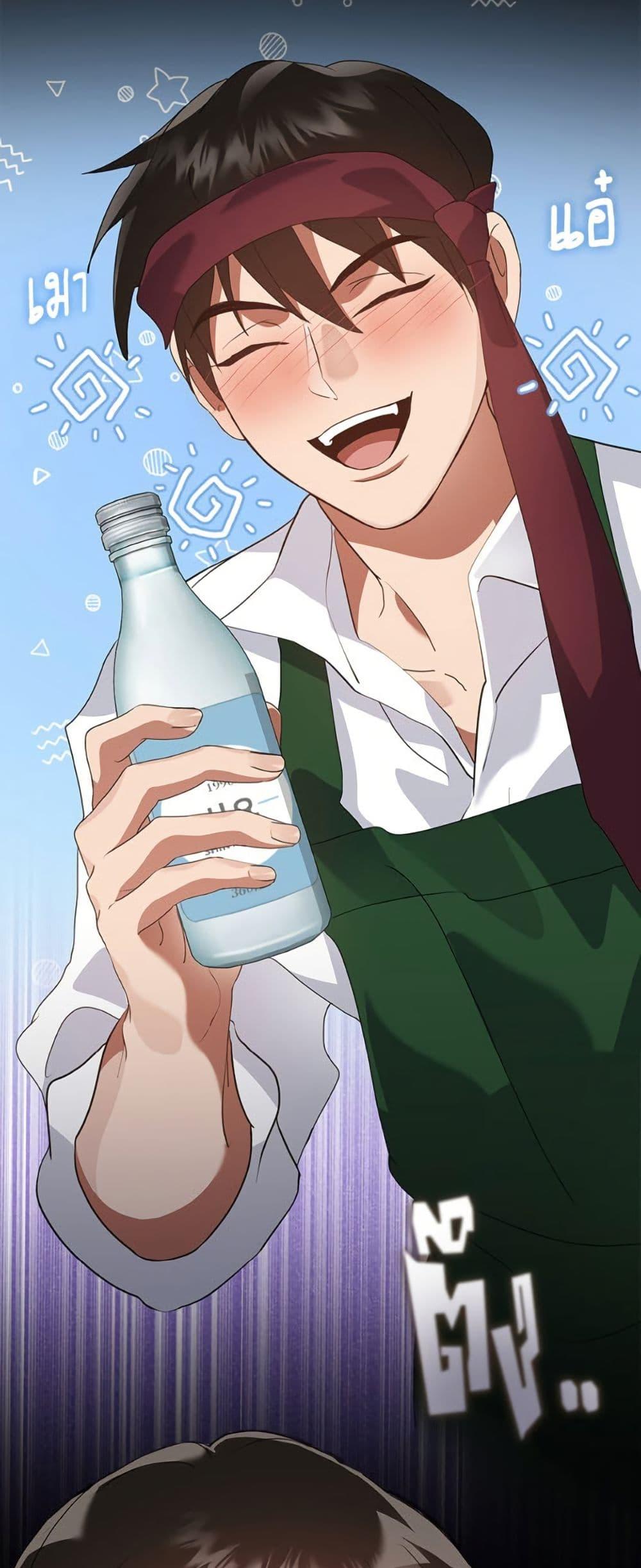 Afterlife Diner ร้านอาหารหลังความตาย ตอนที่ 79 page 23