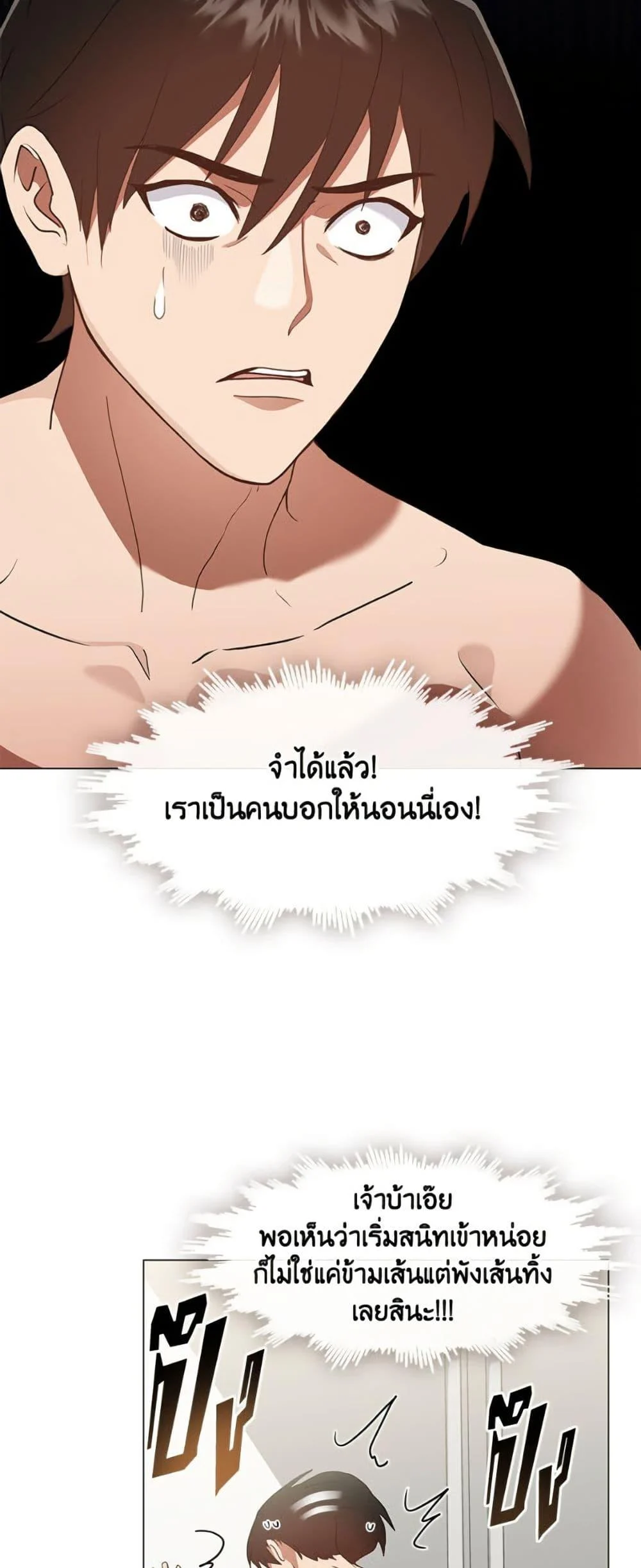 Afterlife Diner ร้านอาหารหลังความตาย ตอนที่ 79 page 24