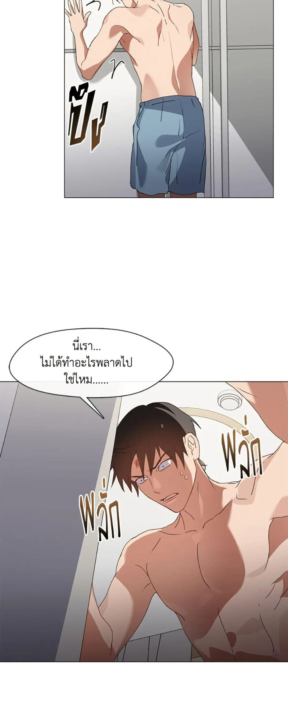 Afterlife Diner ร้านอาหารหลังความตาย ตอนที่ 79 page 25