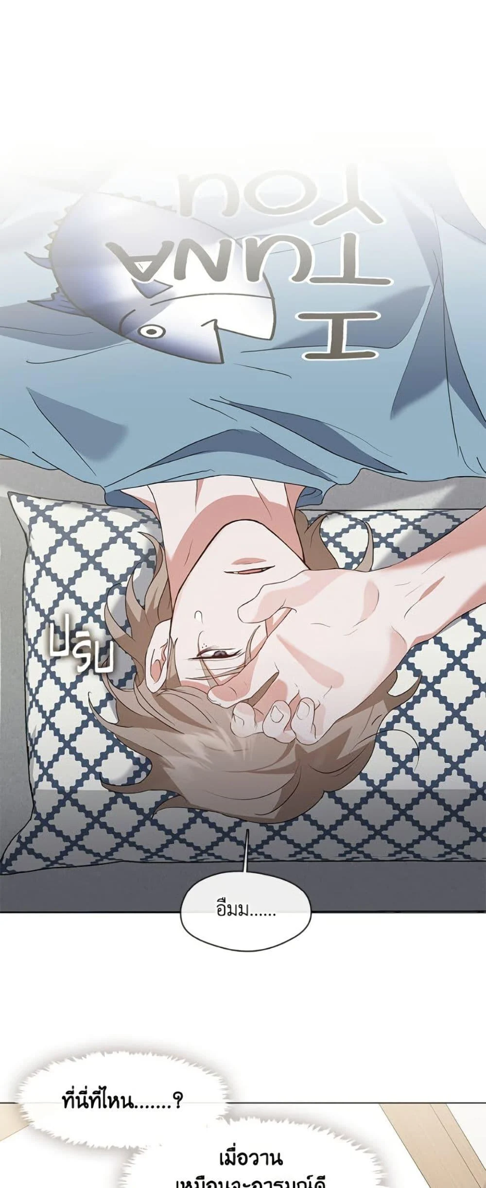 Afterlife Diner ร้านอาหารหลังความตาย ตอนที่ 79 page 26