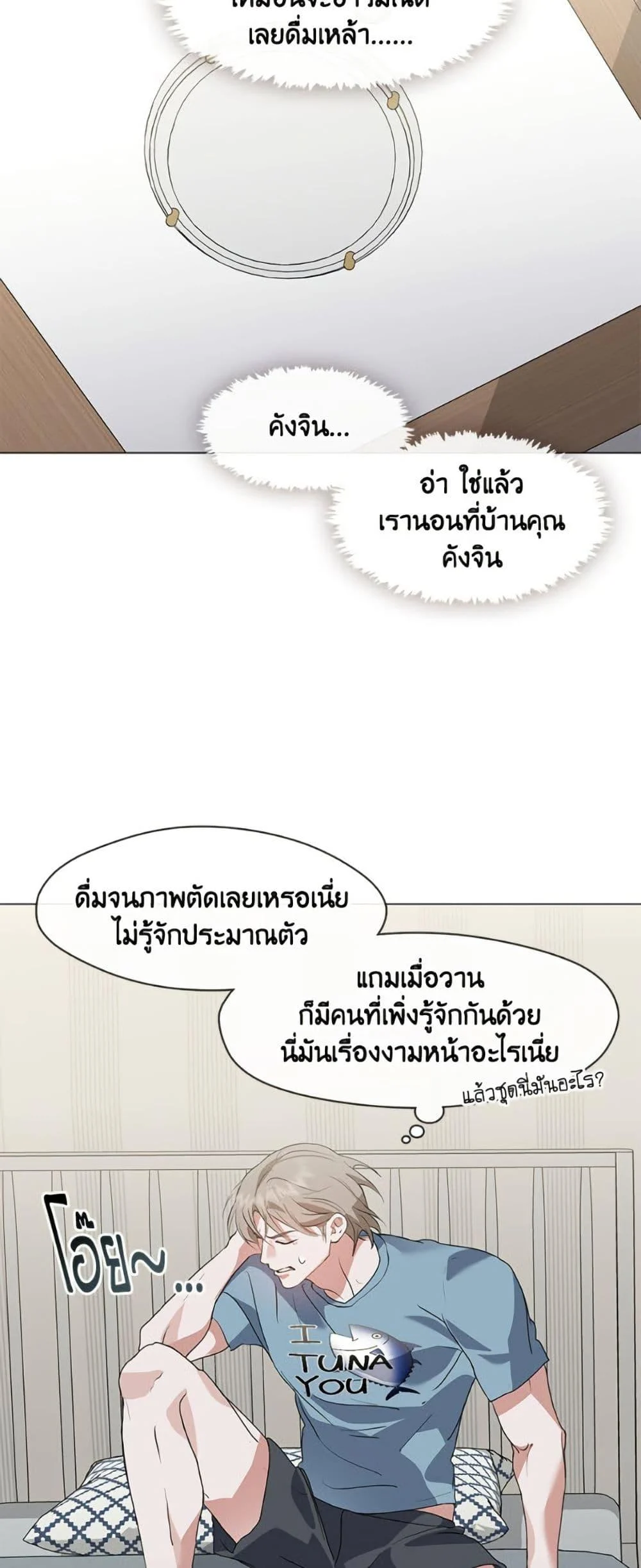 Afterlife Diner ร้านอาหารหลังความตาย ตอนที่ 79 page 27
