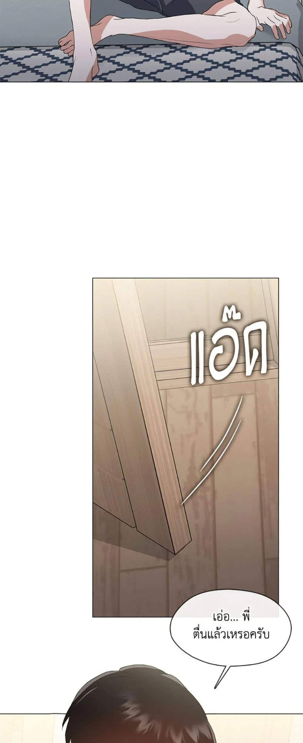 Afterlife Diner ร้านอาหารหลังความตาย ตอนที่ 79 page 28