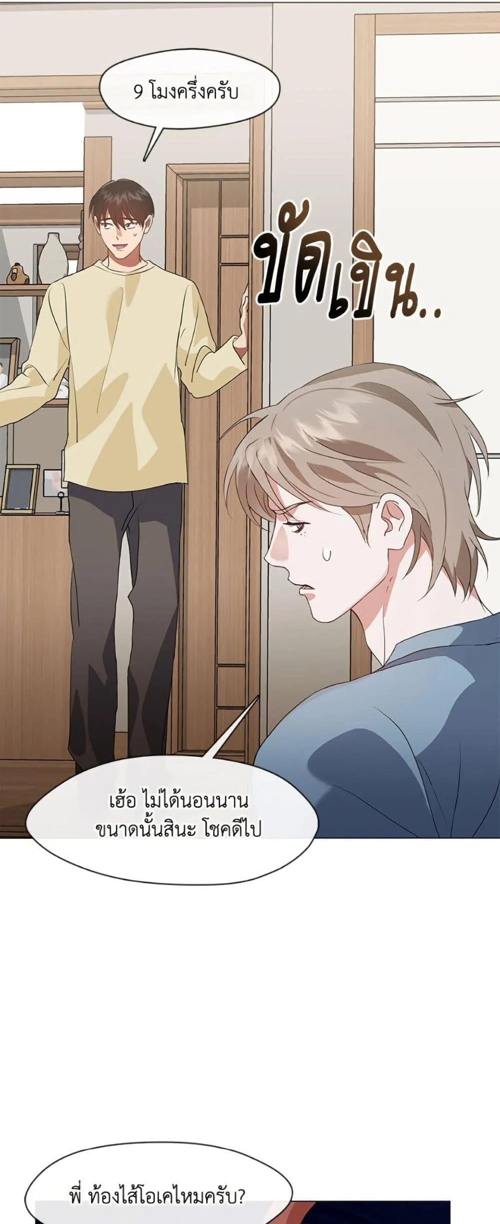 Afterlife Diner ร้านอาหารหลังความตาย ตอนที่ 79 page 30