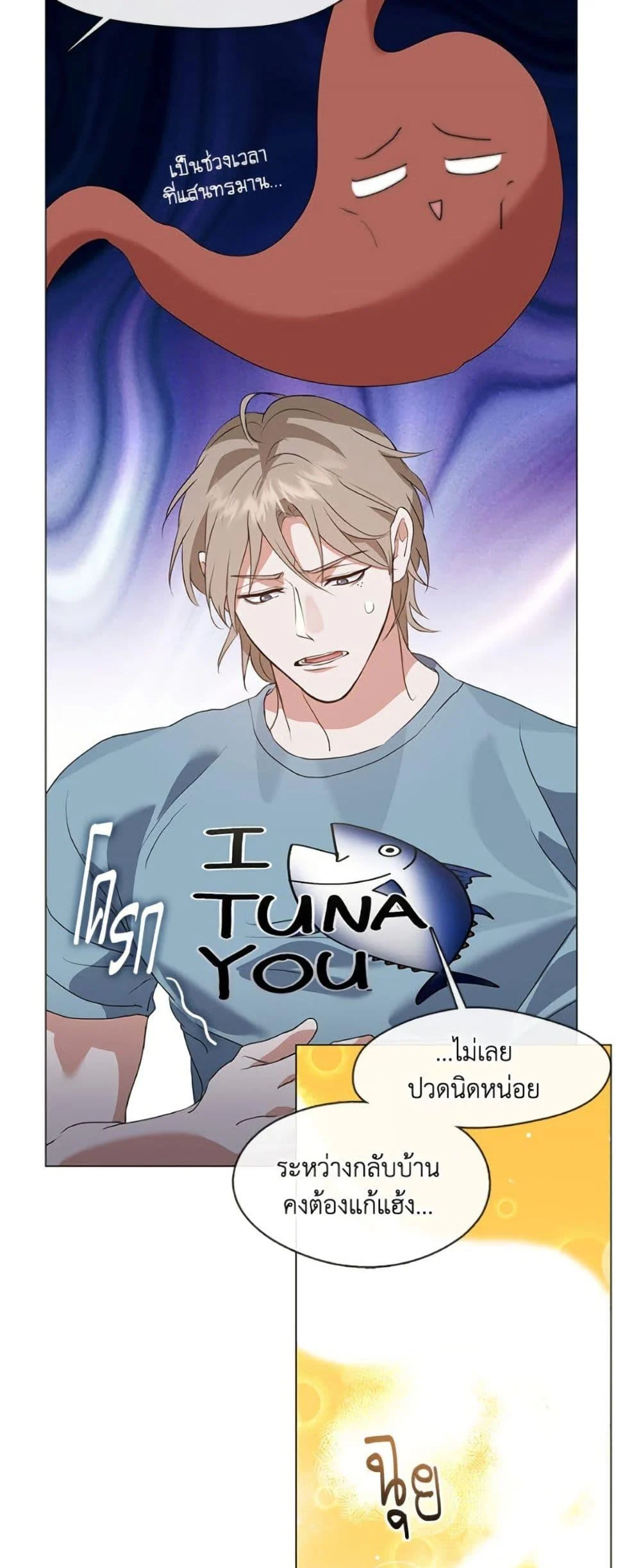 Afterlife Diner ร้านอาหารหลังความตาย ตอนที่ 79 page 31