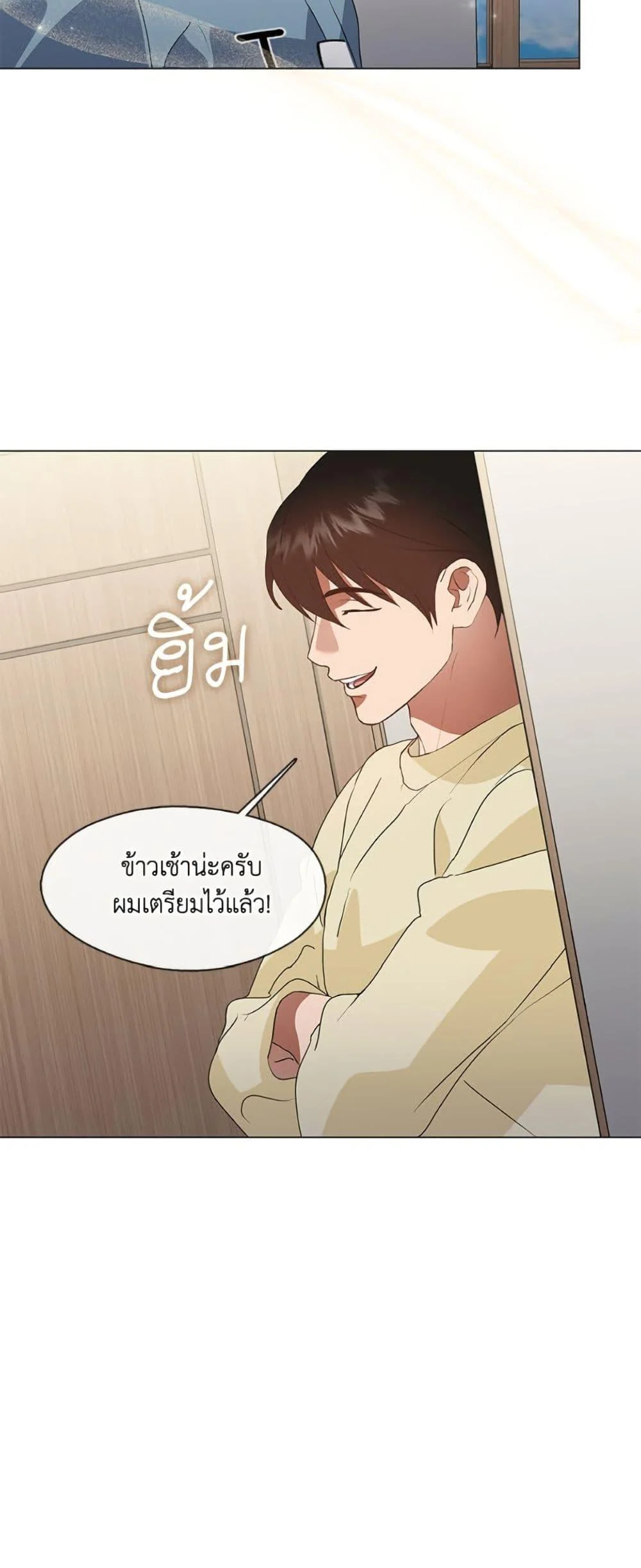 Afterlife Diner ร้านอาหารหลังความตาย ตอนที่ 79 page 33