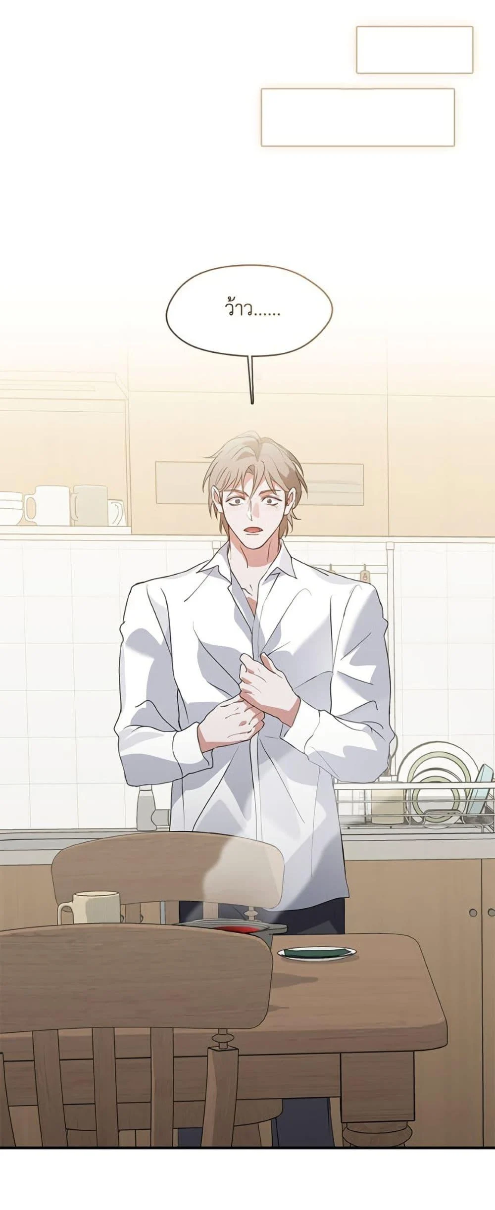 Afterlife Diner ร้านอาหารหลังความตาย ตอนที่ 79 page 34