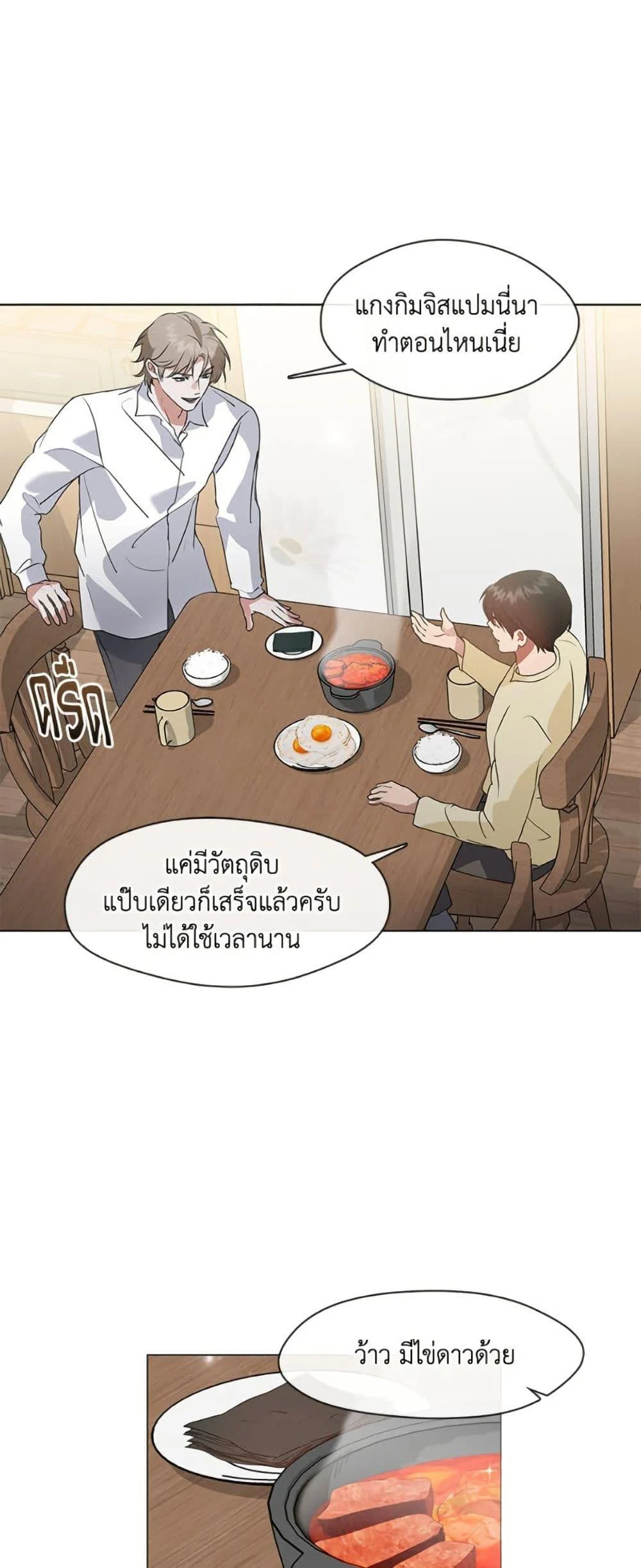 Afterlife Diner ร้านอาหารหลังความตาย ตอนที่ 79 page 35