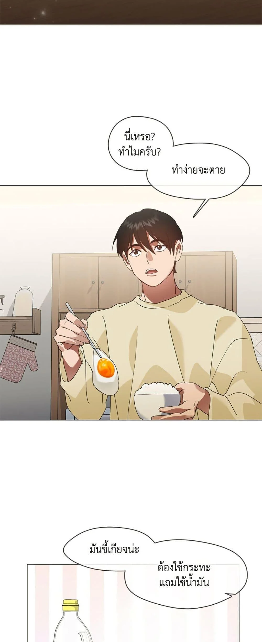 Afterlife Diner ร้านอาหารหลังความตาย ตอนที่ 79 page 38