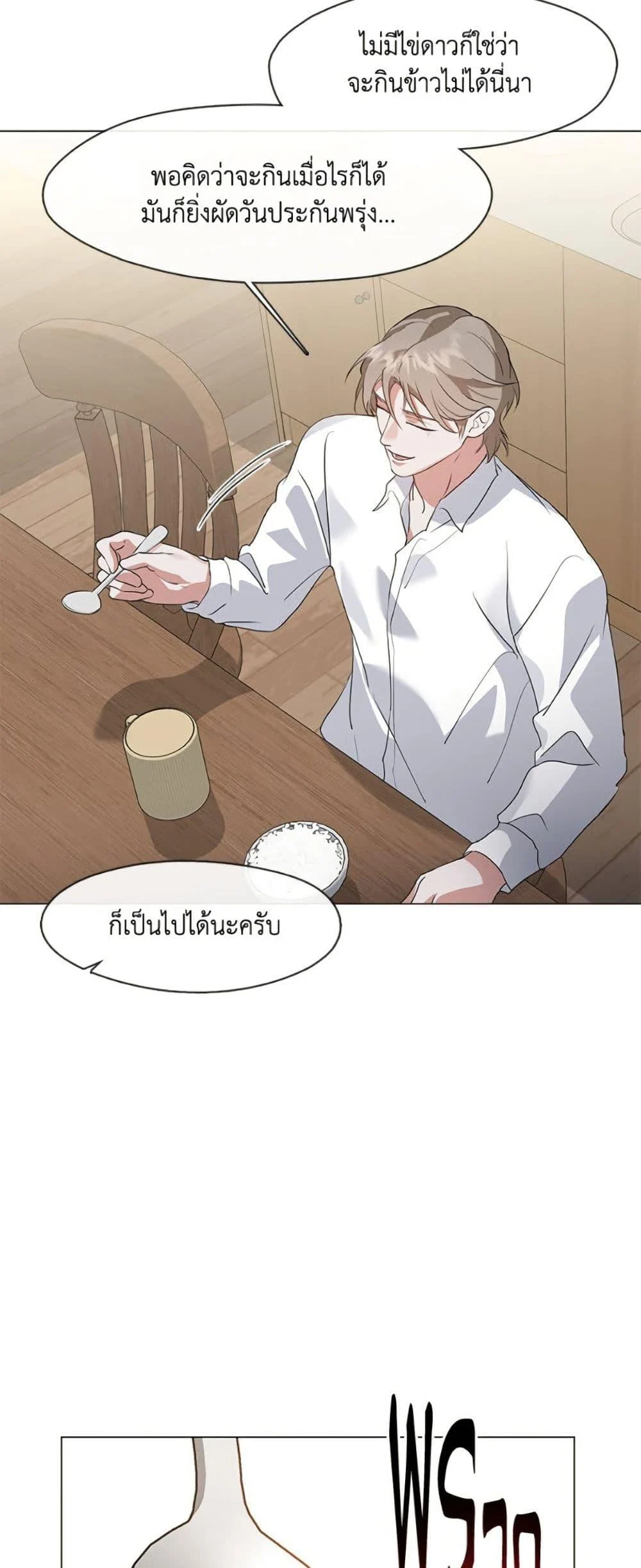 Afterlife Diner ร้านอาหารหลังความตาย ตอนที่ 79 page 40