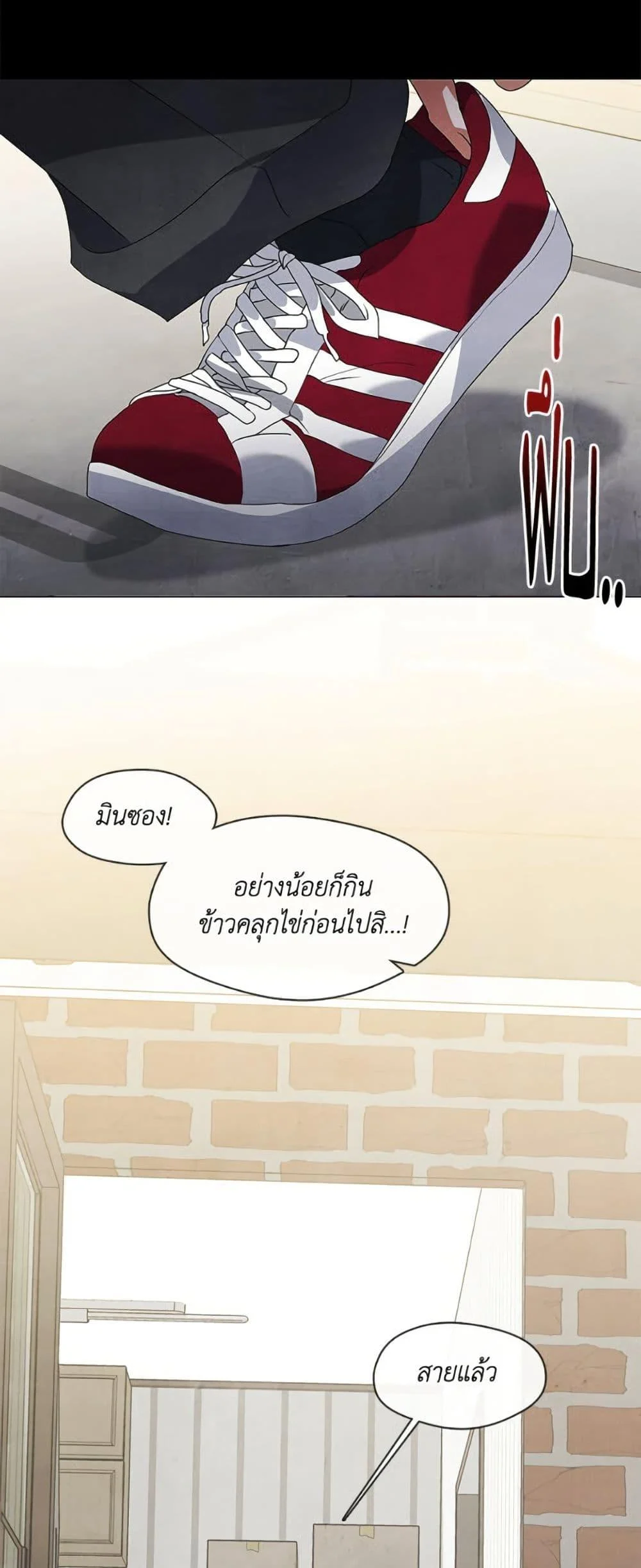 Afterlife Diner ร้านอาหารหลังความตาย ตอนที่ 79 page 43