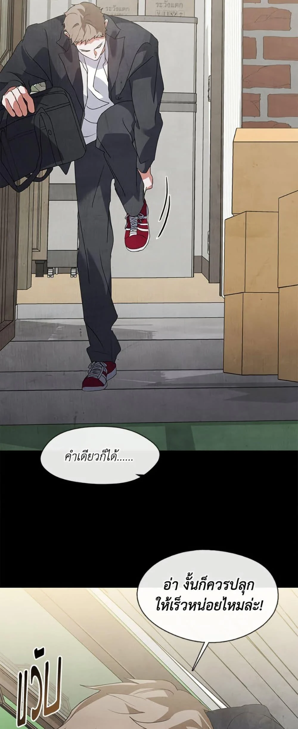 Afterlife Diner ร้านอาหารหลังความตาย ตอนที่ 79 page 44