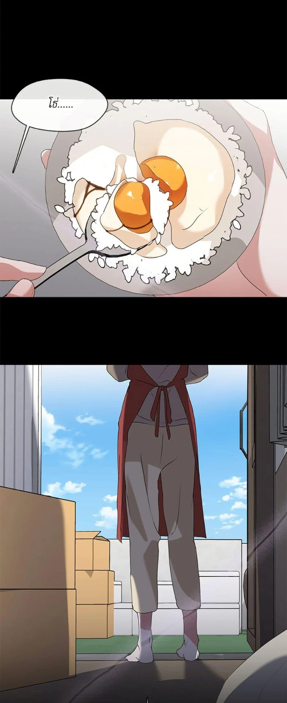 Afterlife Diner ร้านอาหารหลังความตาย ตอนที่ 79 page 47