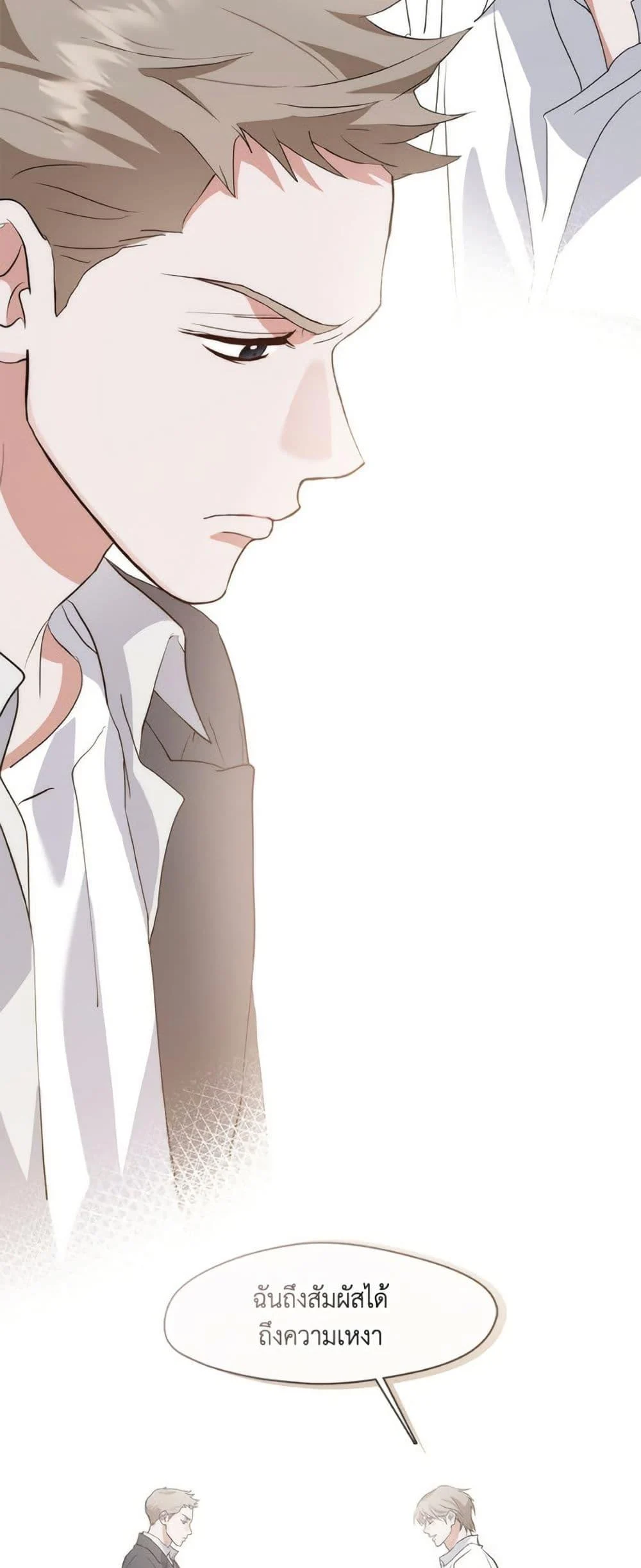 Afterlife Diner ร้านอาหารหลังความตาย ตอนที่ 79 page 49