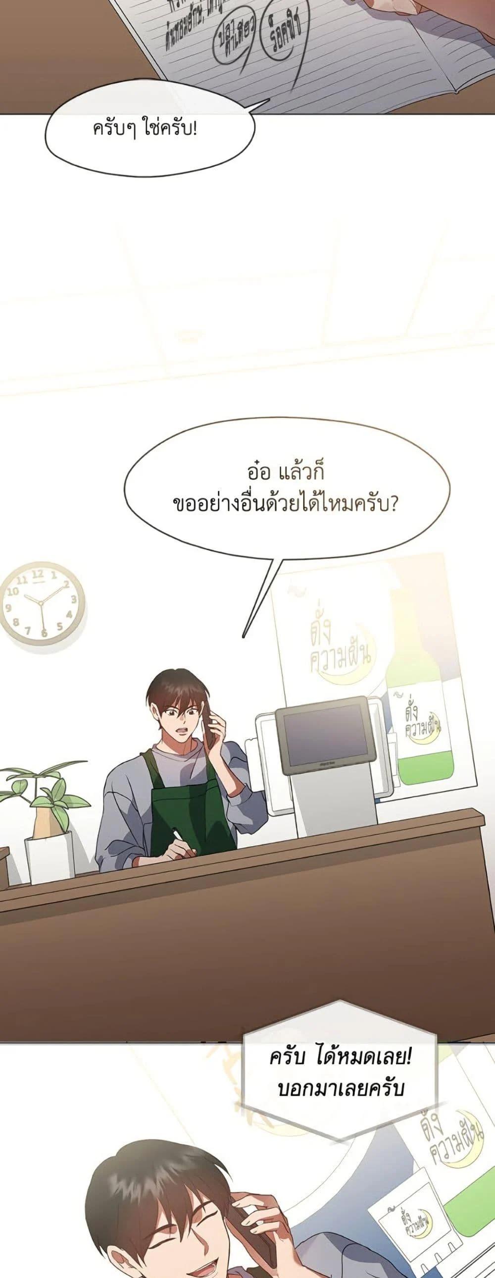 Afterlife Diner ร้านอาหารหลังความตาย ตอนที่ 80 page 2