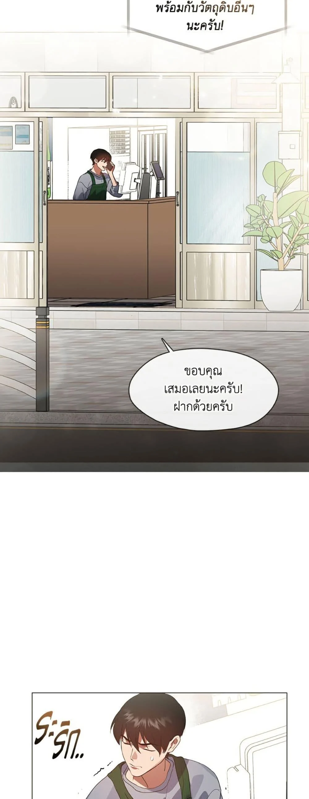 Afterlife Diner ร้านอาหารหลังความตาย ตอนที่ 80 page 5