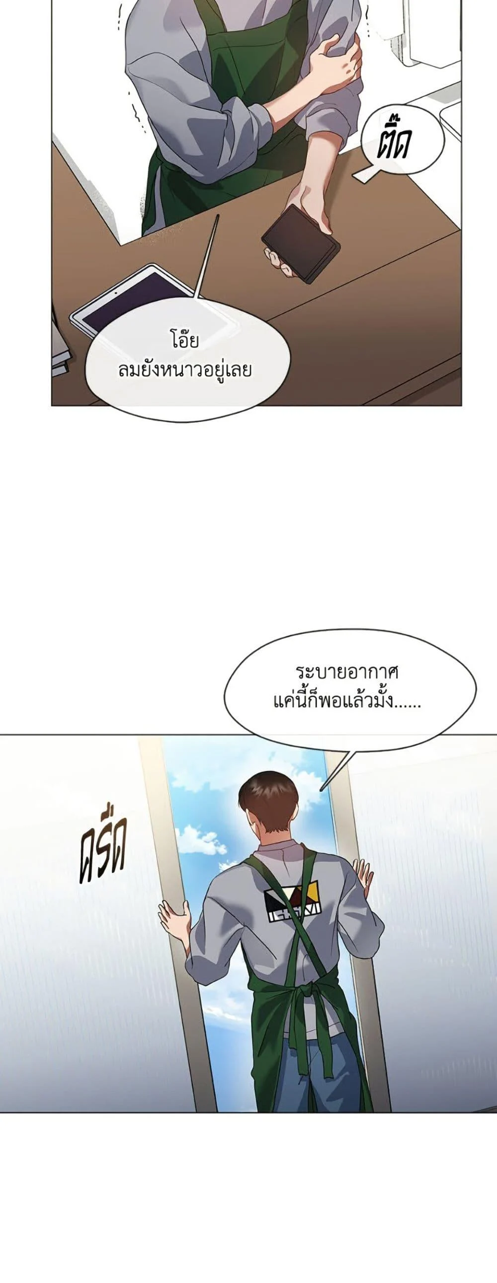 Afterlife Diner ร้านอาหารหลังความตาย ตอนที่ 80 page 6
