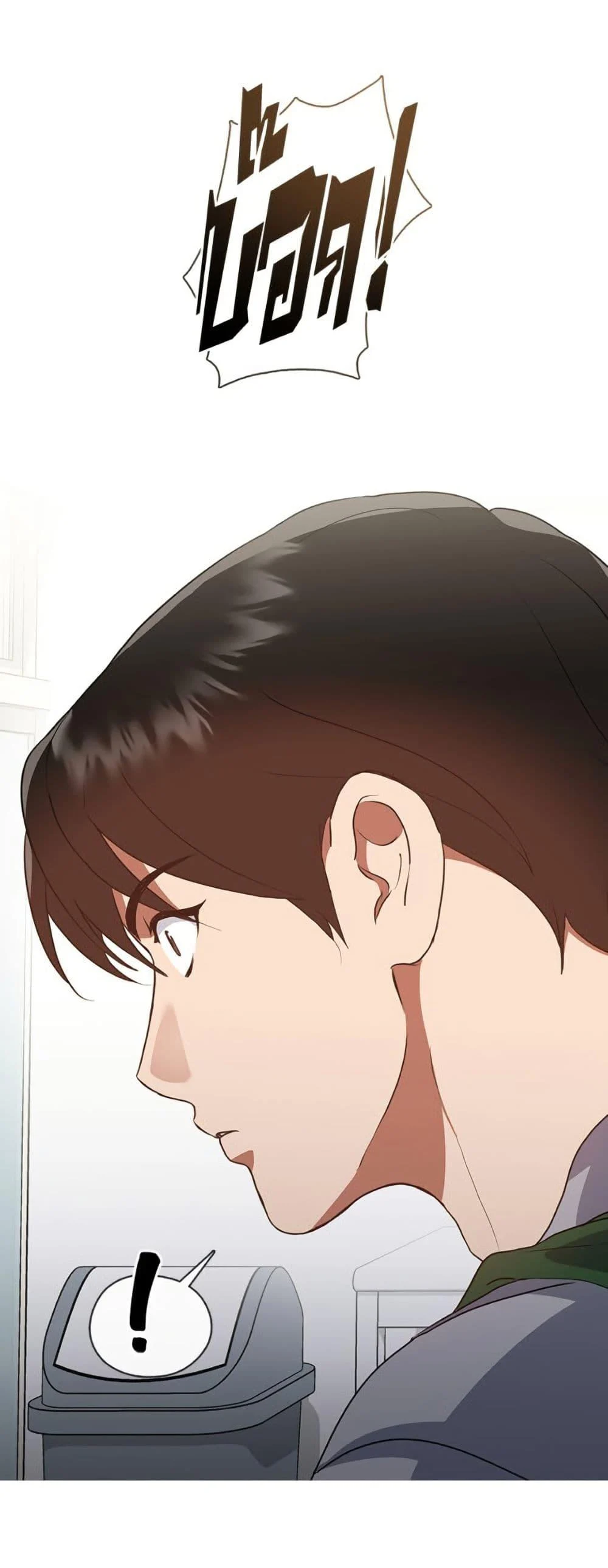 Afterlife Diner ร้านอาหารหลังความตาย ตอนที่ 80 page 7