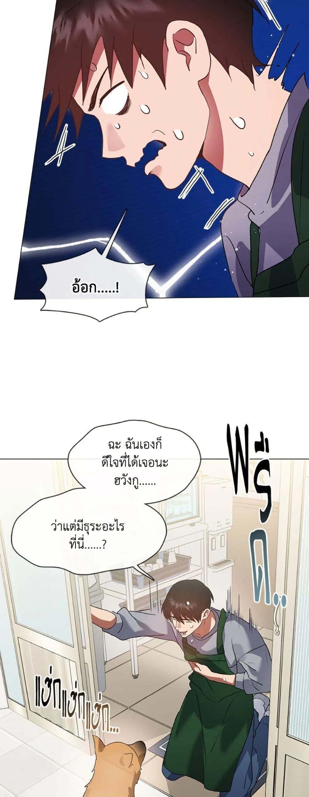 Afterlife Diner ร้านอาหารหลังความตาย ตอนที่ 80 page 10
