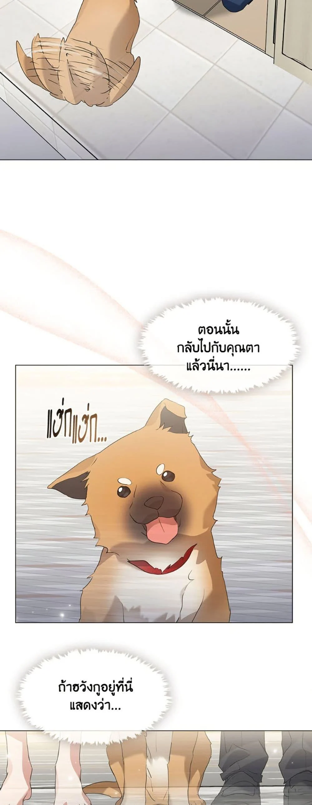 Afterlife Diner ร้านอาหารหลังความตาย ตอนที่ 80 page 11